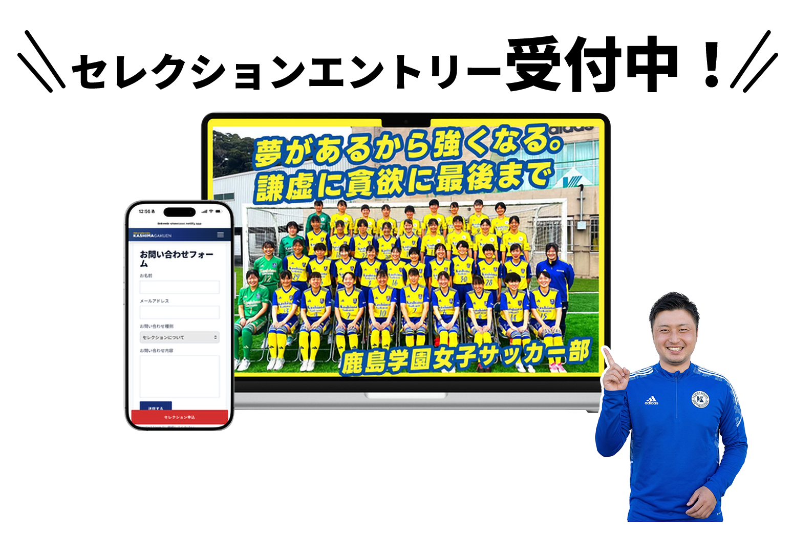 セレクションはこちら